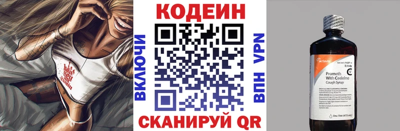 Codein Purple Drank  Севастополь 