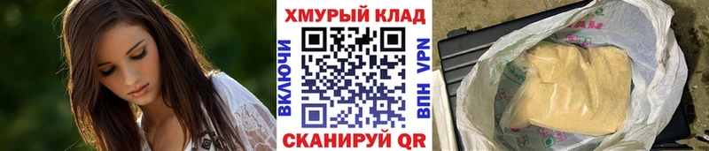 даркнет клад  hydra сайт  Севастополь  купить  цена  ГЕРОИН хмурый 