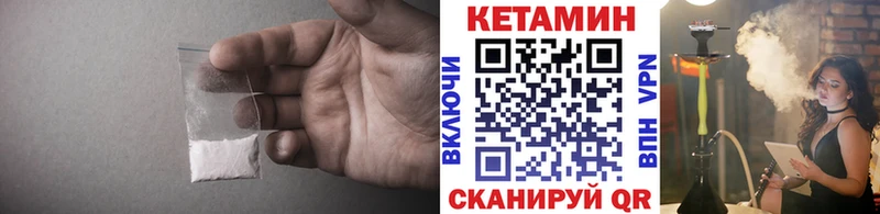 КЕТАМИН VHQ  дарнет шоп  Севастополь 