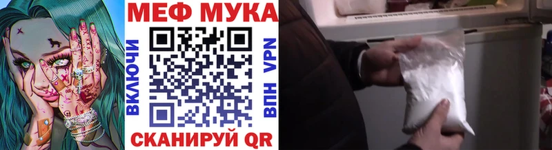 МЕФ мука  Севастополь 