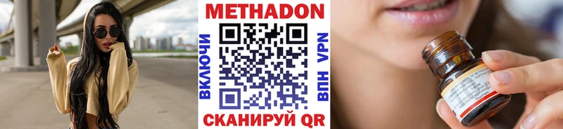МЕТАДОН VHQ  Севастополь 